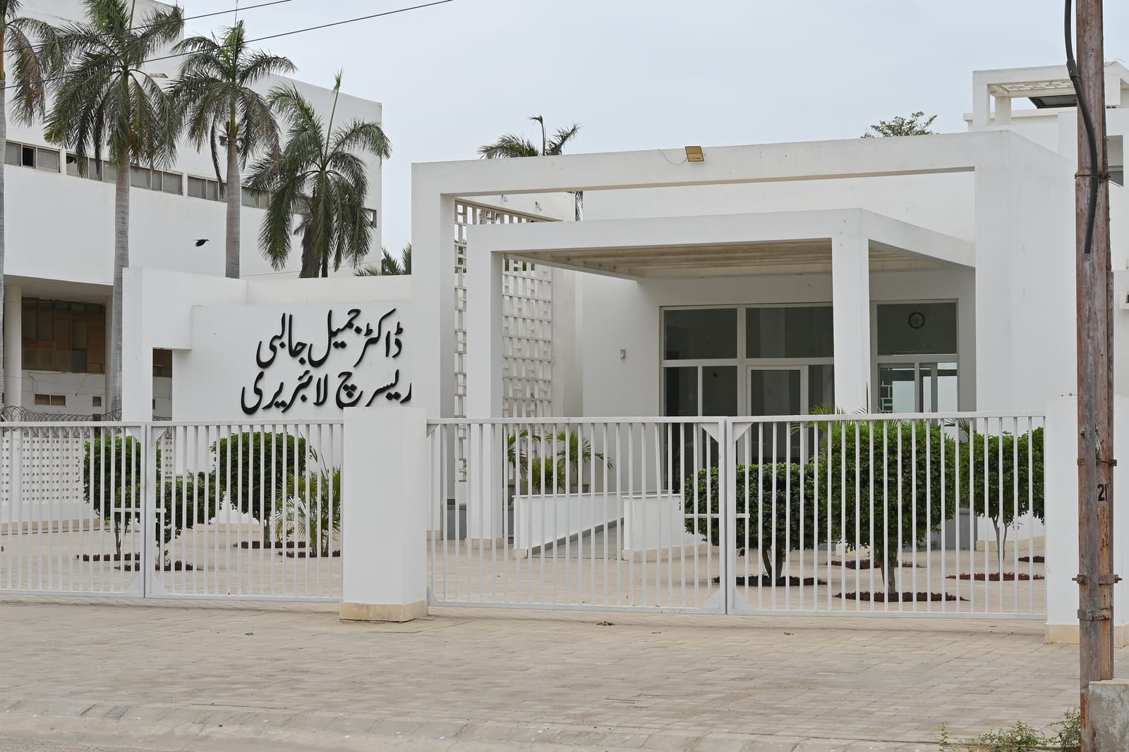 Dr. Jameel Jalibi Research Library
