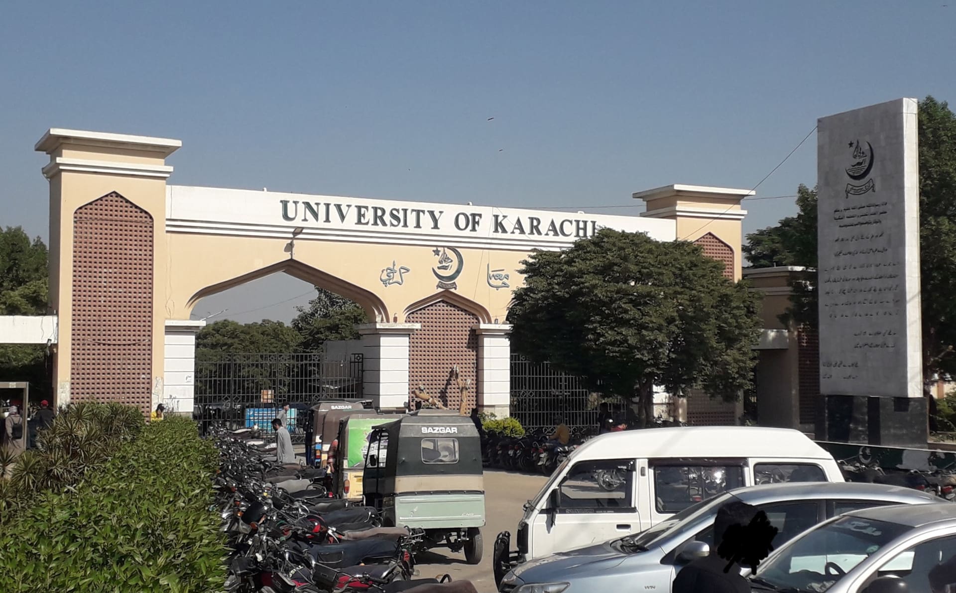 University of Karachi Silver Jubilee Gate